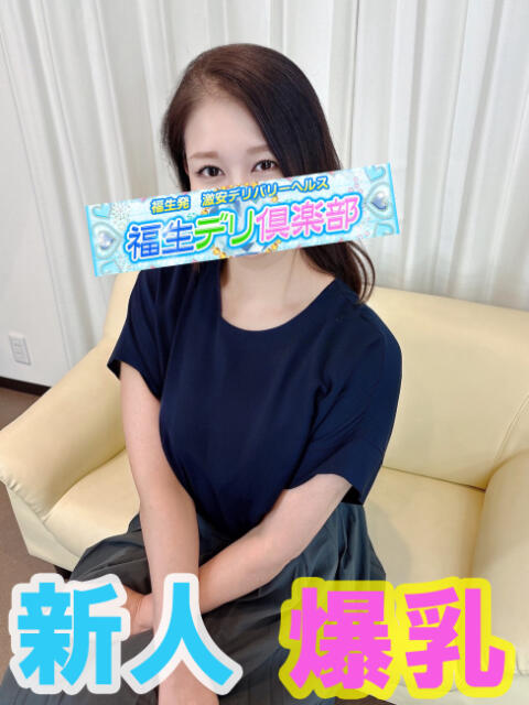あかり 福生デリ倶楽部（デリヘル）
