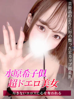 ありん ジュリアングループ三多摩店（立川/デリヘル）