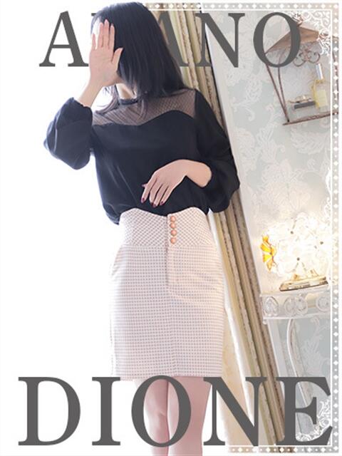 凪あやの『アダルト』 ディオーネ（デリヘル）