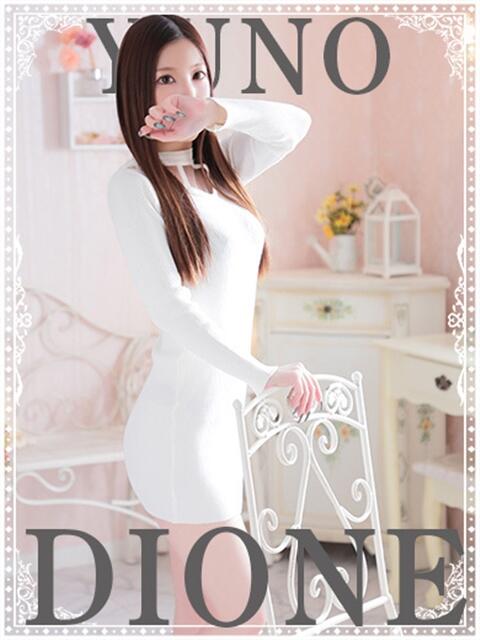 ゆの『ガール』 ディオーネ（デリヘル）