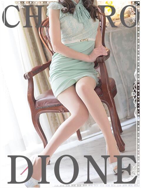 篠崎ちひろ『アダルト』 ディオーネ(デリヘル)