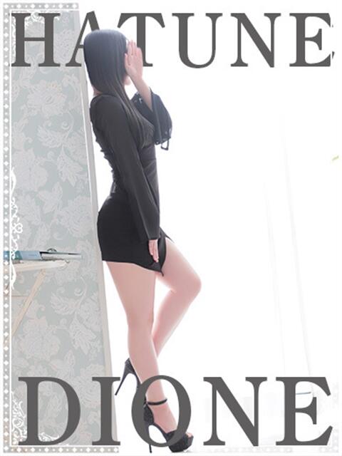 はつね『ガール』 ディオーネ（デリヘル）