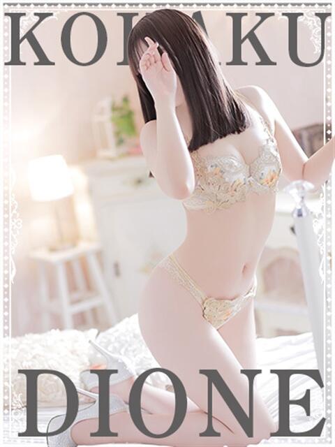 こはく『ガール』 ディオーネ(デリヘル)
