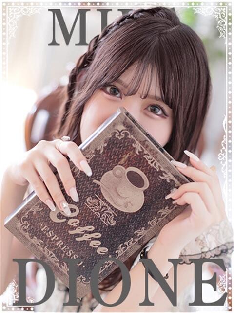 みか『ガール』 ディオーネ（デリヘル）