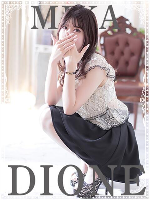みか『ガール』 ディオーネ（デリヘル）