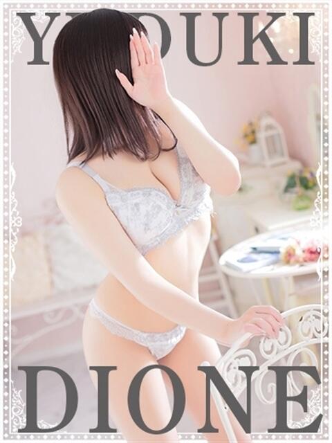 ゆづき『ガール』 ディオーネ（デリヘル）