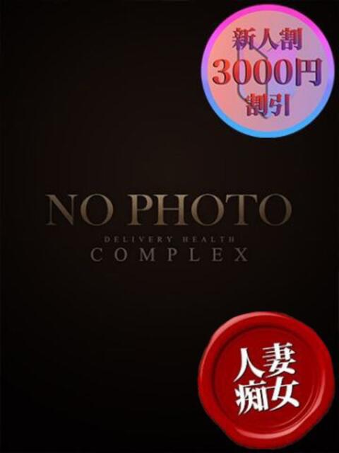 ミナト コンプレックス(京都)（M性感デリヘル）