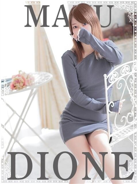 まゆ『ガール』 ディオーネ（デリヘル）