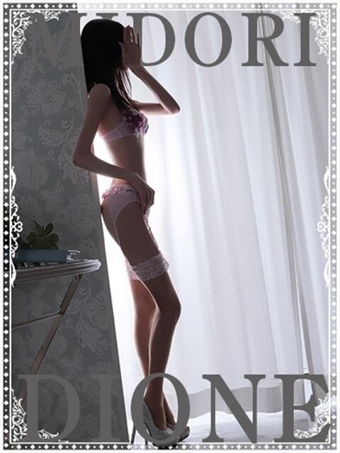 春園みどり『アダルト』 ディオーネ（デリヘル）