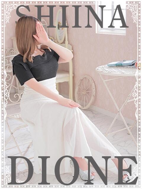 しいな『ガール』 ディオーネ（デリヘル）