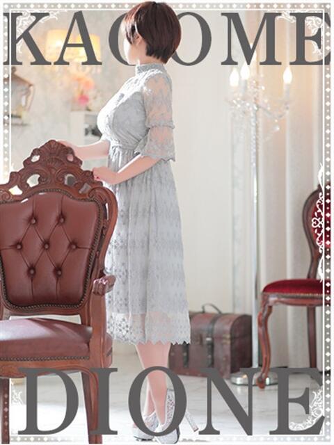 天川かごめ『アダルト』 ディオーネ（デリヘル）