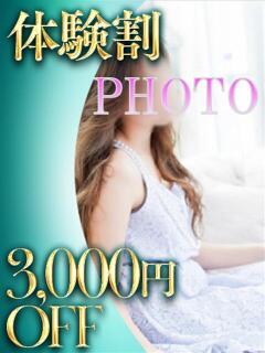 ゆうき ディオーネ（佐賀/デリヘル）