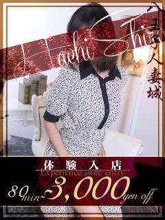 安部(あべ) 八王子人妻城（八王子/デリヘル）