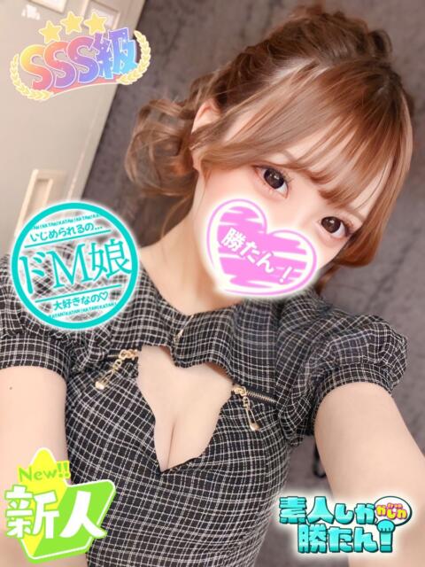 ひまわり 素人しか勝たん！柏店（超恋人型空間デリヘル）（デリヘル）