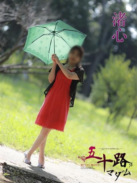 渚心 五十路マダムエクスプレス船橋店(カサブランカグループ)（熟女デリヘル）