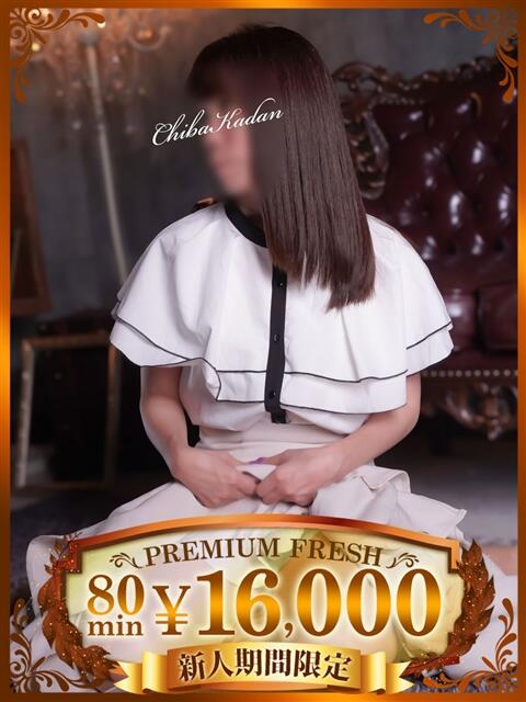 よしの 千葉人妻花壇(人妻デリヘル)