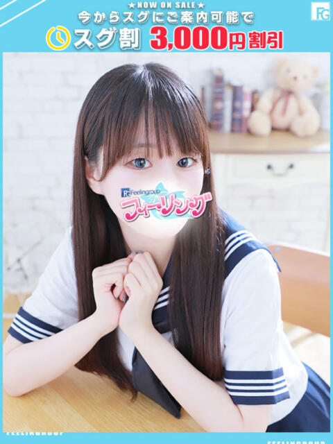 るな【FG系列】 フィーリングin横浜(ホテヘル&デリヘル)