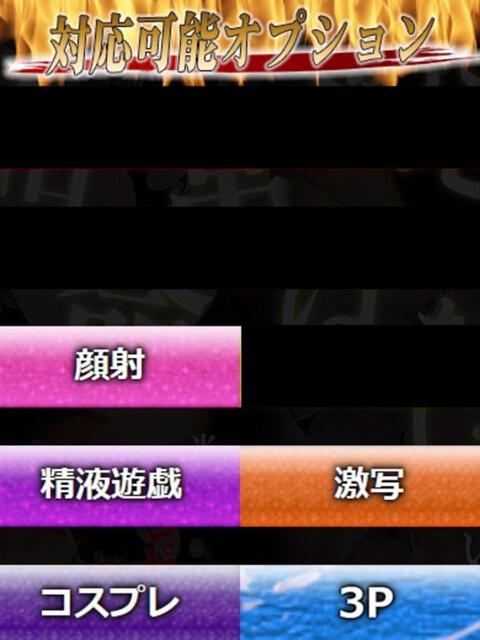 すてら 性の極み 技の伝道師 Ver.新横浜店（即尺・アナル舐め・ザーメンプレイ専門デリヘル）