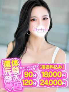よぞら マリアージュ大宮（大宮/デリヘル）