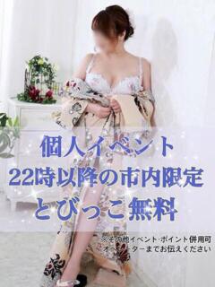 あかり[山口] 奥様鉄道69 FC山口店(周南)（徳山/デリヘル）