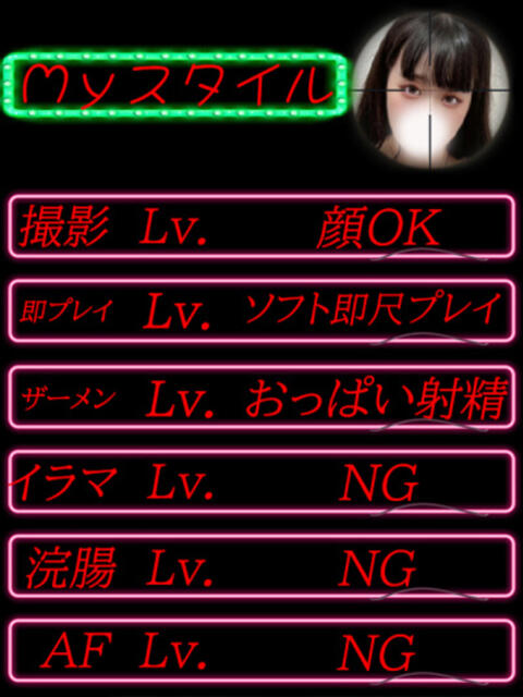 かんな イクイクサークル鶯谷店（デリヘル）