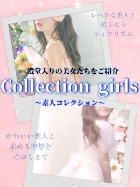 白石 里奈 ティアリズム代官山(高級デリヘル)