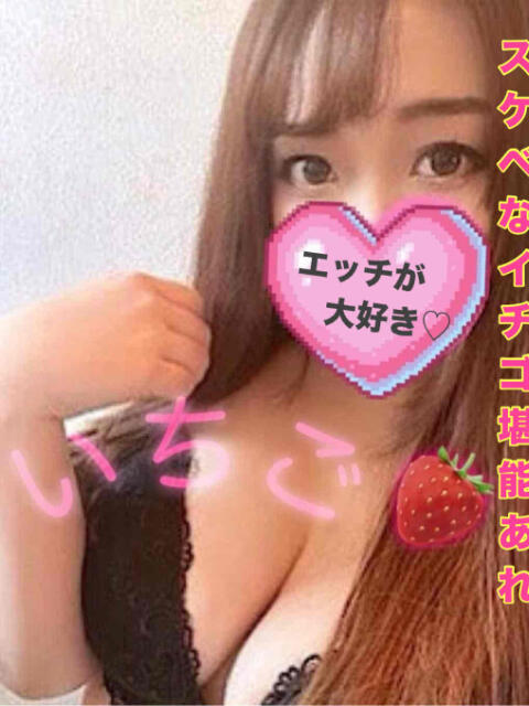 いちご ド変態痴女クラブ(デリヘル)