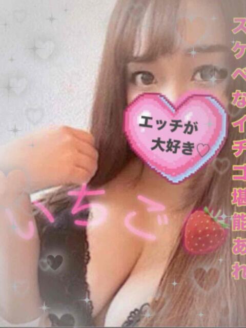 いちご ド変態痴女クラブ　熱海店（デリヘル）