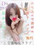 あいか ド変態痴女クラブ（小田原/デリヘル）