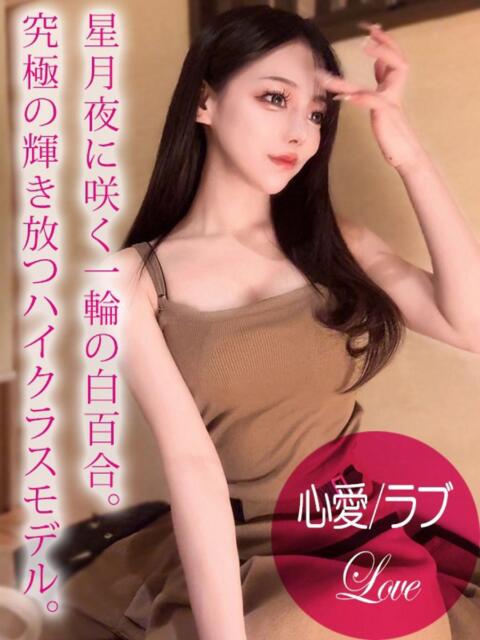 心愛/ラブ ギャルズネットワーク 姫路（デリヘル）