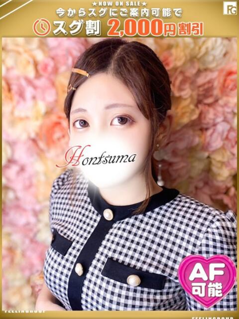 遼-りょう【FG系列】 ほんとうの人妻 横浜本店（ホテヘル＆デリヘル）