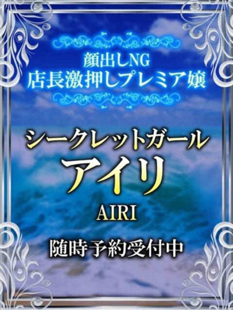 アイリ マリン宮殿雄琴店（ソープランド）