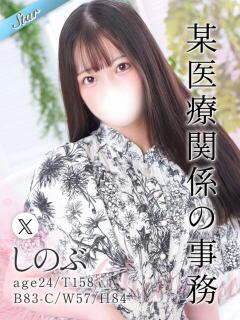 しのぶ 東京リップ 池袋店（池袋/デリヘル）