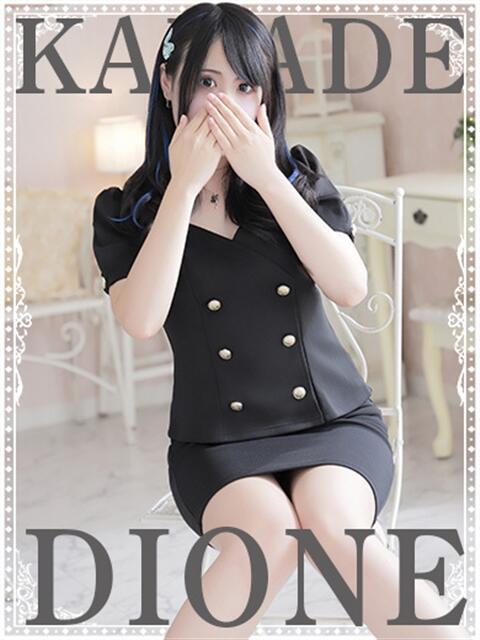 かなで『ガール』 ディオーネ（デリヘル）