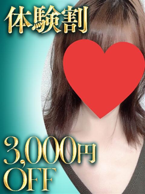 ◇体験◇りょう ディオーネ（デリヘル）