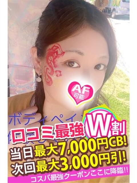 みなと spicyな女たち（デリヘル）