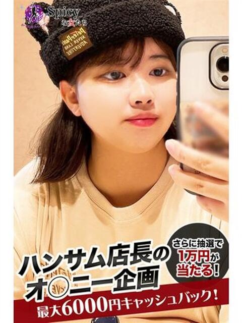 ゆずき spicyな女たち（デリヘル）