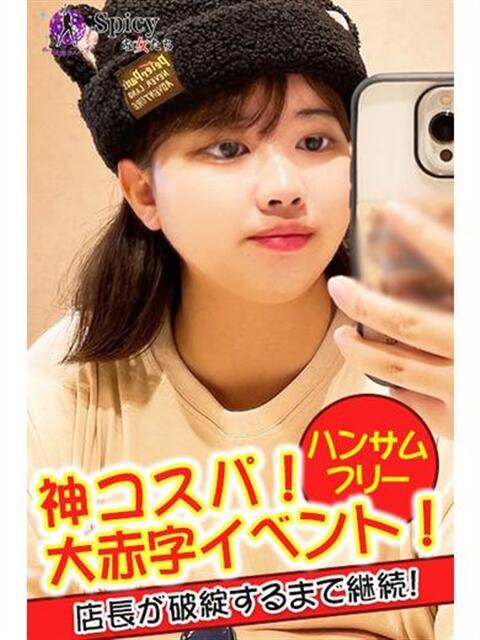 ゆずき spicyな女たち（デリヘル）