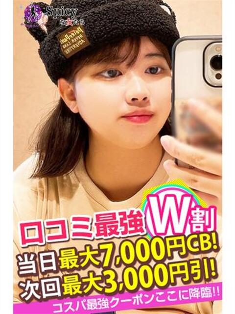 ゆずき spicyな女たち（デリヘル）
