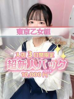 せいら