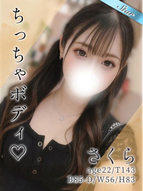 さくら 東京リップ 秋葉原店（デリヘル）
