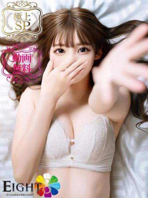 るるあ(極上SPコース対応) EIGHT(エイト)~8つのお約束と無限の可能性~(ソープランド)