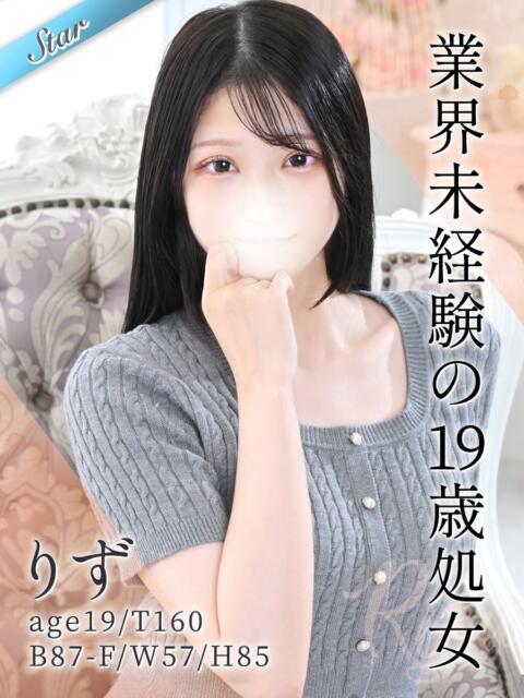 りず 東京リップ 池袋店（美女・美少女専門ホテヘル ＆デリバリーヘルス）