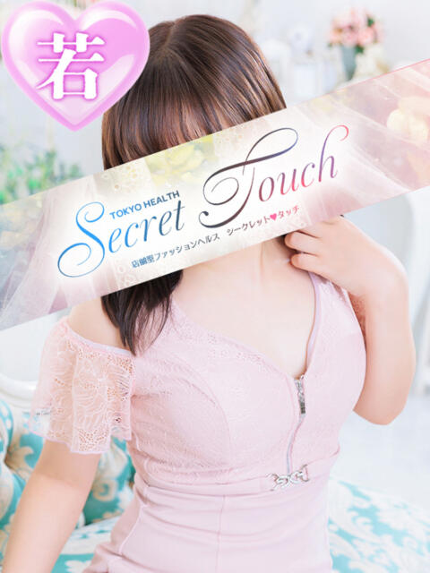 ひなの シークレットタッチ（ファッションヘルス）