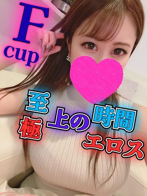 しょうこ 日本人専門店 バナナクラブ（デリヘル）