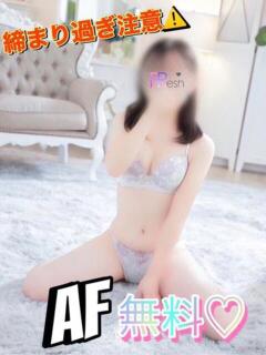 かんな FResh(素人・可愛い)都城店（西都城/デリヘル）
