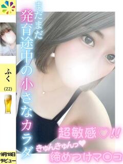 ふく 鎌倉御殿 新館（小名浜/ソープ）