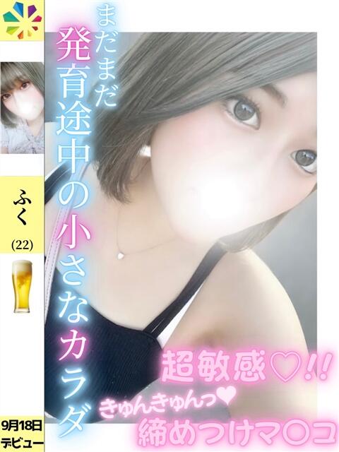 ふく 鎌倉御殿 新館（ソープランド）