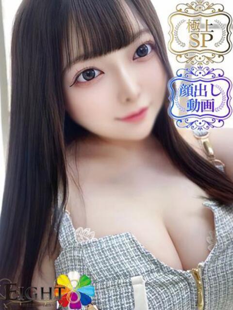 せな(極上SPコース対応) EIGHT（エイト）～8つのお約束と無限の可能性～（ソープランド）