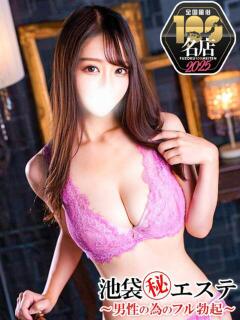 香咲りあ 池袋㊙エステ～フル勃起～（池袋/デリヘル）